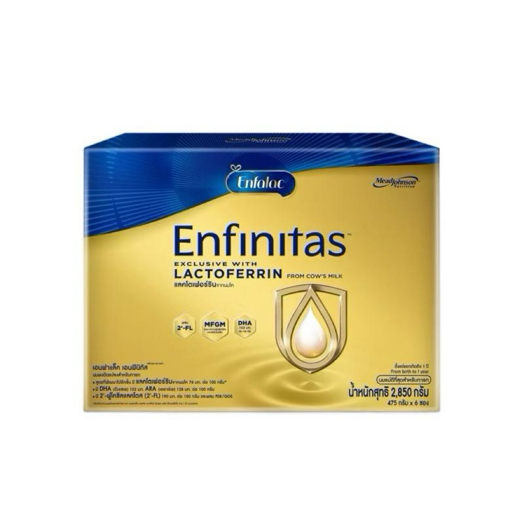 นมผงทารกEnfalac Enfinitasเอนฟาแล็ค เอนฟินิทัส สูตร1 2,850กรัม
