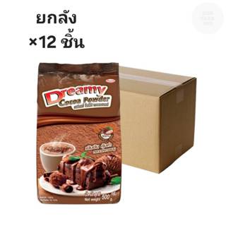 ((ขายยกลัง 12 ชิ้น))ผงโกโก้ ดรีมมี่ 500 กรัม 550405