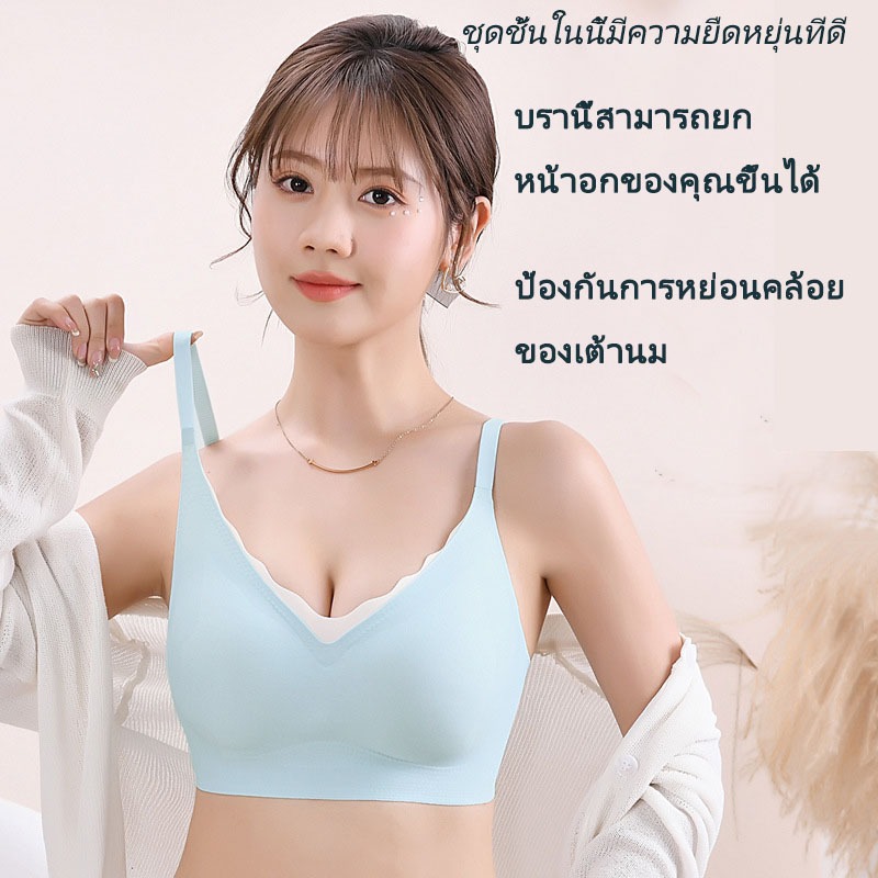 เสื้อชั้นใน เสื้อในบรา บราไร้ขอบ เนื้อผ้านิ่ม ลดการกดทับ เก็บกระชับหน้าอก