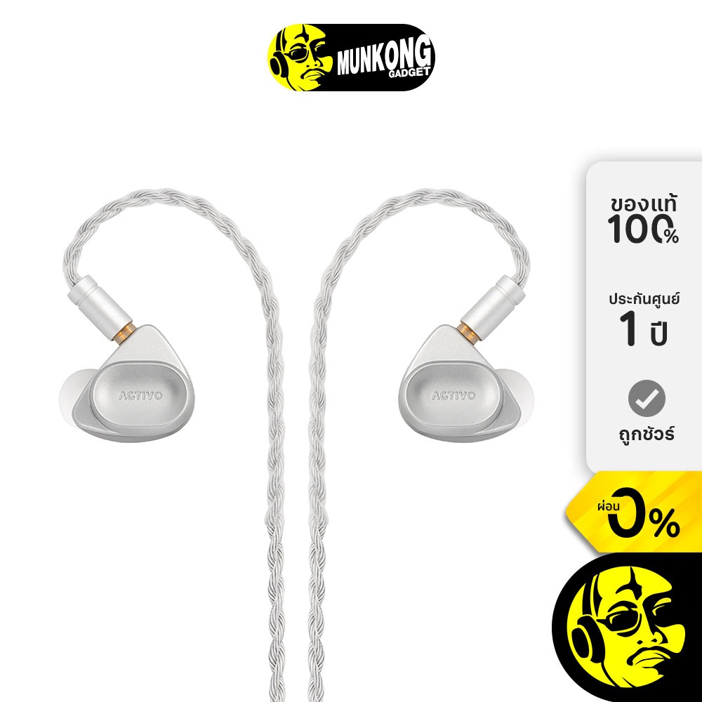 Activo Volcano  หูฟังอินเอียร์