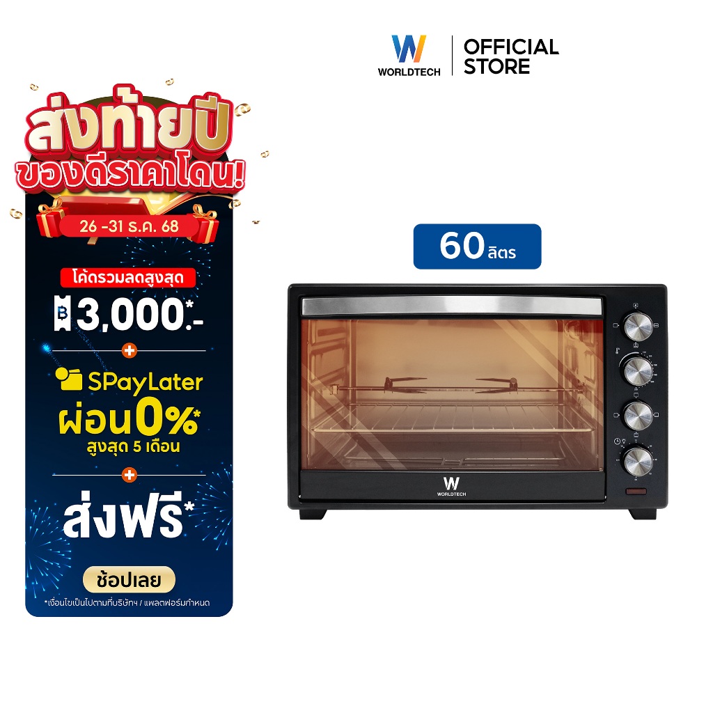 Worldtech เตาอบ ไฟฟ้า ขนาด 60ลิตร แถม ถาดอบ ด้ามจับถาด ตะแกรง รุ่น WT-OV60L_BLK Oven รับประกัน 1 ปี