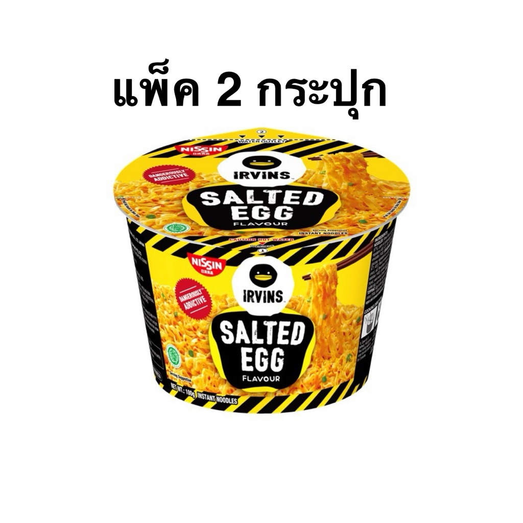 [แพ็ค 2 ถ้วย] นิสชินเออวินส์ บะหมี่กึ่งสำเร็จรูปไข่เค็ม 100g Nissin Irvins Bowl Salted Egg Flavor In
