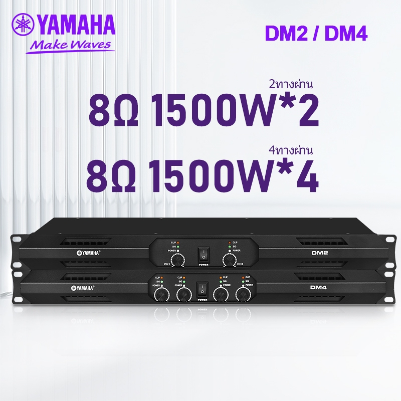 เพาเวอร์แอมป์กลางแจ้ง,yamaha/แท้ DM2/4 เพาเวอร์แอมป์ดิจิตอล,power amp  8Ω 1500W*2/4ch