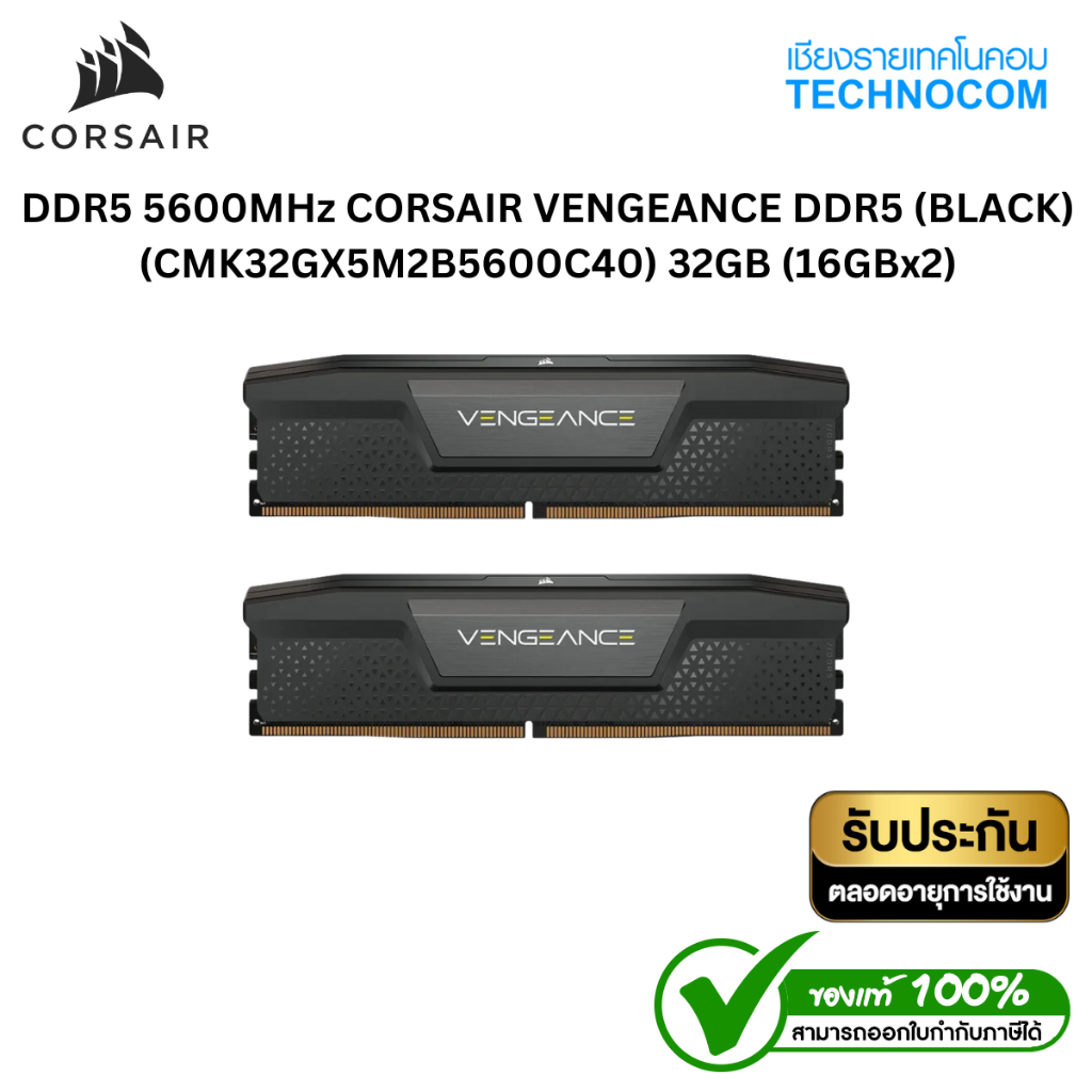 RAM (หน่วยความจำ) 32GB (16GBx2) DDR5 5600MHz CORSAIR VENGEANCE DDR5 (BLACK) (CMK32GX5M2B5600C40) ( F
