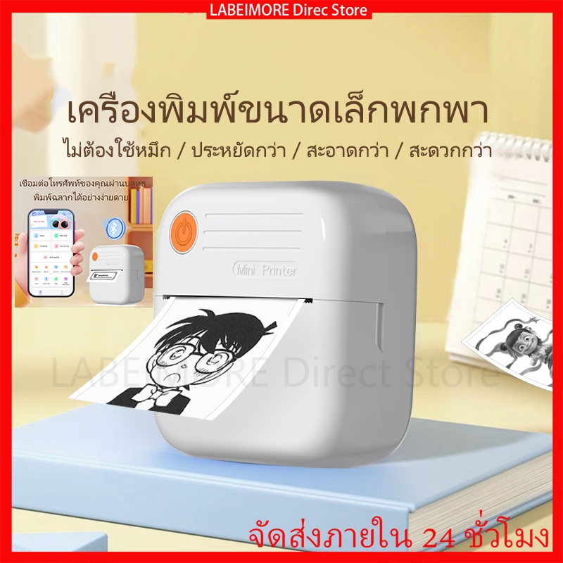 A35 เครื่องปริ้นพกพา พกพา (เมนูไทย) เครื่องปริ้นสติ๊กเกอร์ พิมพ์ที่อยู่ รูปภาพ สนับสนุน iOS