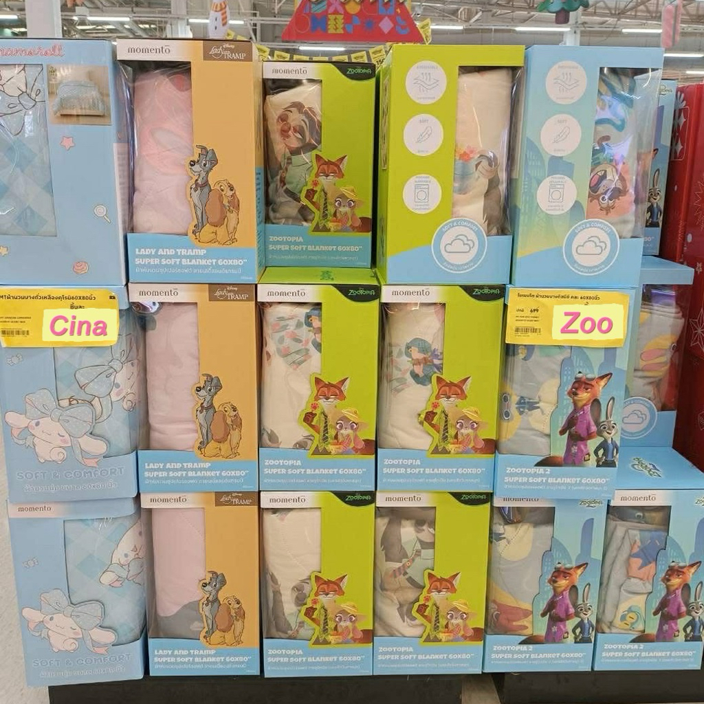 ผ้าหนวมผ้าเย็นmomento