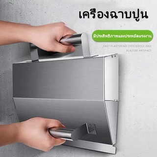 เกรียงสแตนเลสฉาบปูน อุปกรณ์ฉาบปูน สแตนเลสฉาบปูน Stainless steel plaster trowel อุปกรณ์ปูกระเบื้อง