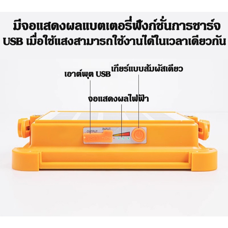 KKSKY Solar light outdoor ไฟโซล่าเซลล์ 1แถม1 80000W ไฟฉุกเฉิน สปอตไลท์พกพา ไฟพกพาอเนกประสง ไฟฉุกเฉินในบ้าน กันน้ำ - รูปที่ 3