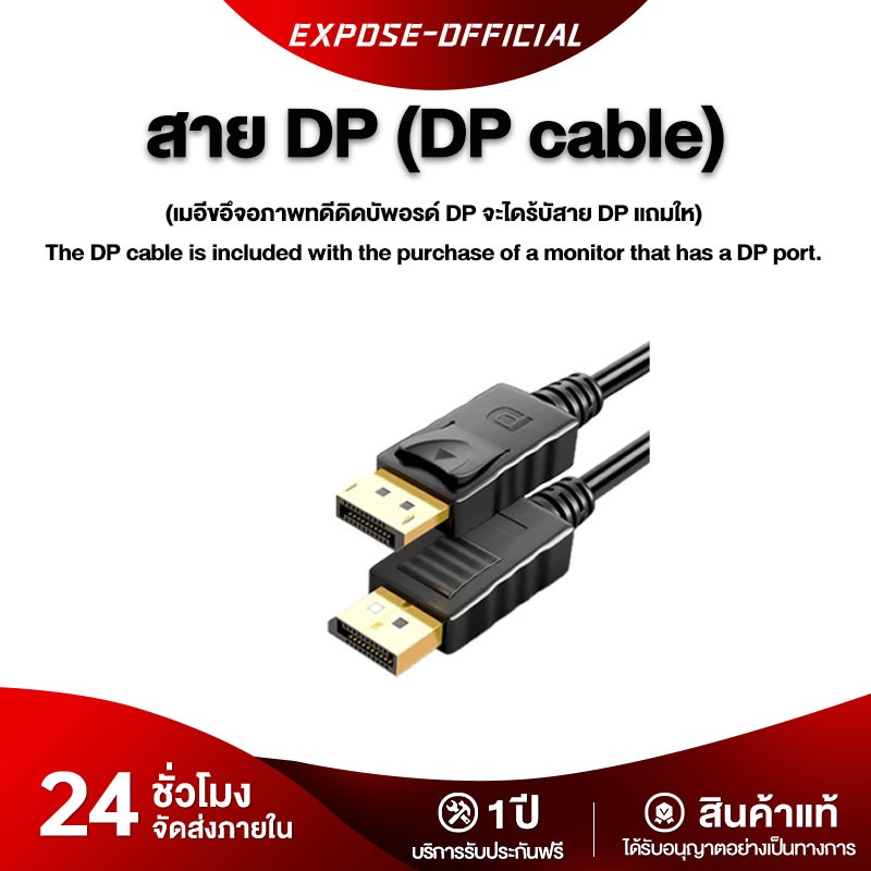 จอคอมพิวเตอร์ EXPOSE จอโค้ง DP คุ้มค่าไหม? ยกระดับประสบการณ์รับชม monitor