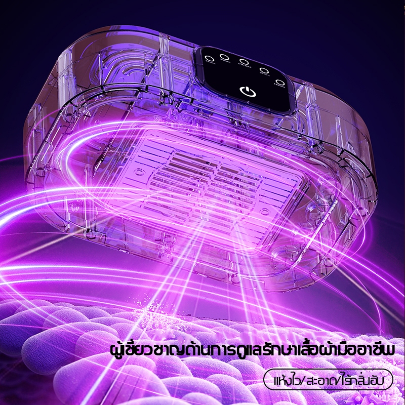 เครื่องอบผ้า พกพา แห้งเร็ว ลดกลิ่นอับ ฆ่าเชื้อแบคทีเรีย เครื่องอบผ้า กำลังสูงตัวจับเวลา 8 ชั่วโม - รูปที่ 7