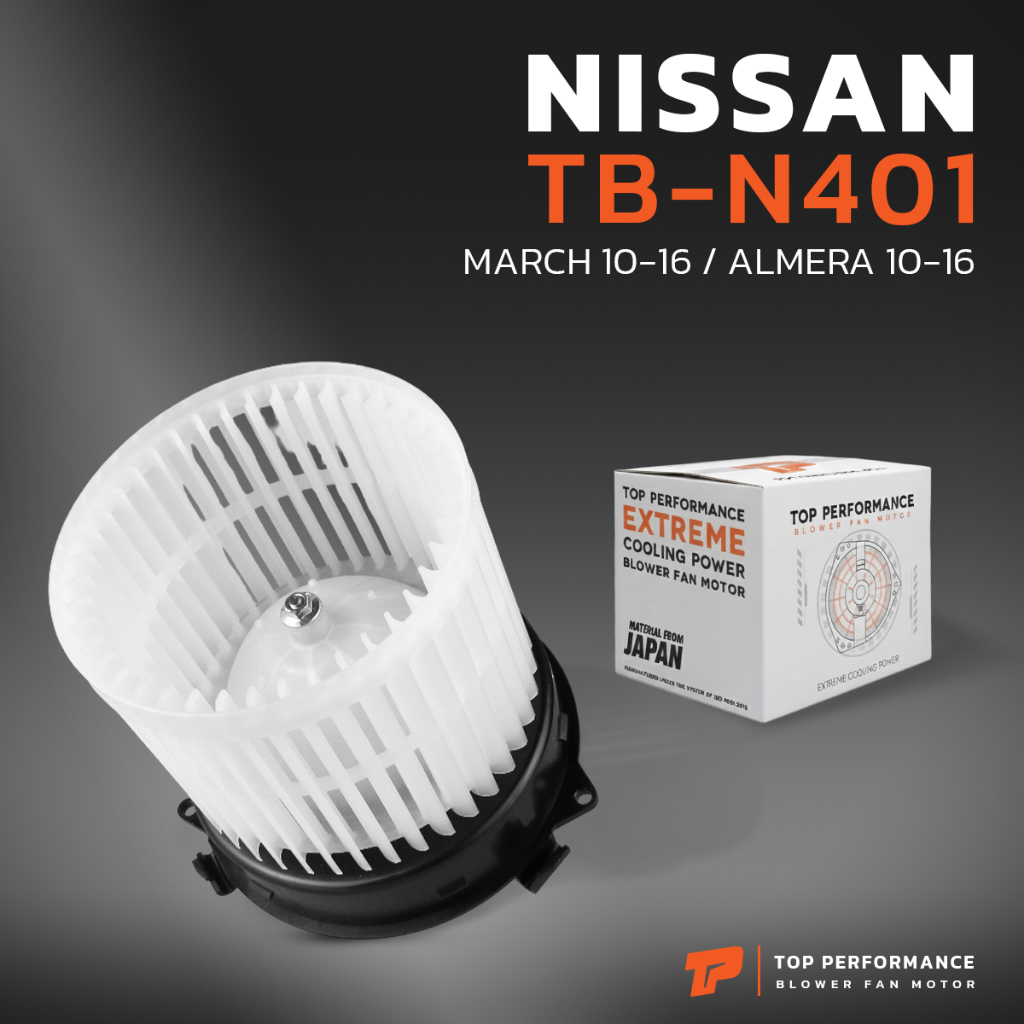 โบวเวอร์แอร์ รถยนต์ NISSAN MARCH 10-16 / ALMERA 10-16- TB-N401 - มือ 1 - TOP PERFORMANCE