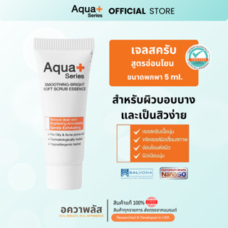 ( สครับผิว ขนาดทดลอง 5 ml. ) Aqua+Series Smooting - Bright S…