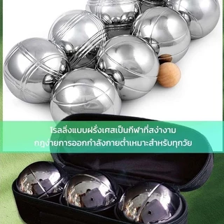 เปตอง ลูกเปตอง ที่ออกกําลังกาย พร้อมกระเป๋า1ชุด 6ลูก และเชือกวัดระยะ Petaque ball สำหรับการฝึกซ้่อมและแข่งขัน อุปกรณ์กีฬ