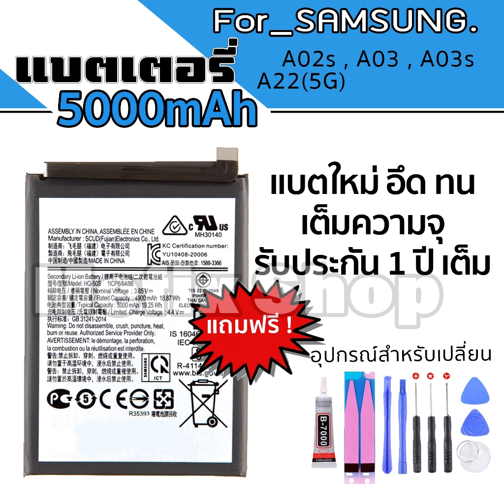 แบตเตอรี่ สำหรับซัมซุง A02s/A03/A03s/A22(5g) แถมเครื่องมือ รับประกัน1ปี