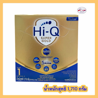 [นมผง] Hi-Q Super Gold ไฮคิวสูตร1 ซูเปอร์โกลด์ 1710 กรัม