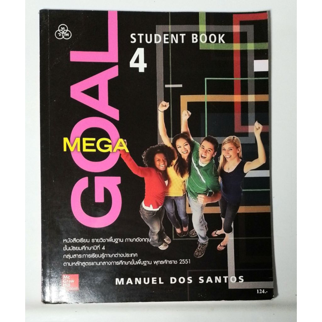 MEGA GOAL 4 มือสองค่ะ