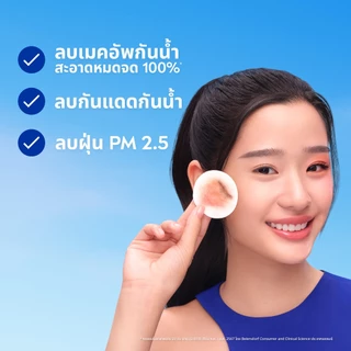 นีเวีย ไมเซล่า วอเตอร์ เดอร์มา แอคเน่ แคร์ 400 มล. และนีเวีย เดอร์มา แอคเน่ แคร์ เคลนเซอร์เจลทูโฟม 90 มลNIVEA