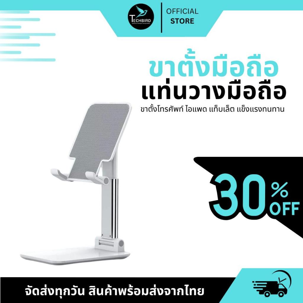 ⚡️ขาตั้งโทรศัพท์ ที่วาง มือถือ ที่จับมือถือ สนับสนุน โทรศัพท์มือถือ สก์ท็อป มัลติฟังก์ช ที่ยึดมือถือ