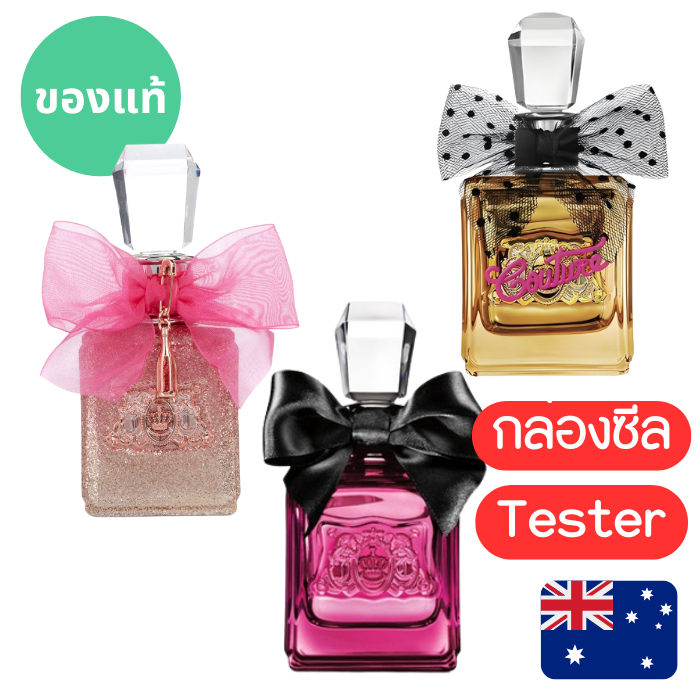 แท้จากออส น้ำหอมกล่อง Tester / ซีล Juicy Couture Viva La Juicy Gold / Noir / Rose 100 ML ดูรูปจริง+รีวิวปัดซ้าย