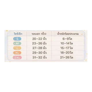 เสื้อเด็กลายปูน เสื้อแขนยาวเด็ก ผ้าไมโครแท้100% หนานุ่ม แห้งไว พร้อมส่ง