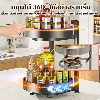 GSlife ตู้เครื่องเทศหมุน 360° ออแกไนเซอร์ครัวหลายชั้น ถอดได้และทนทาน