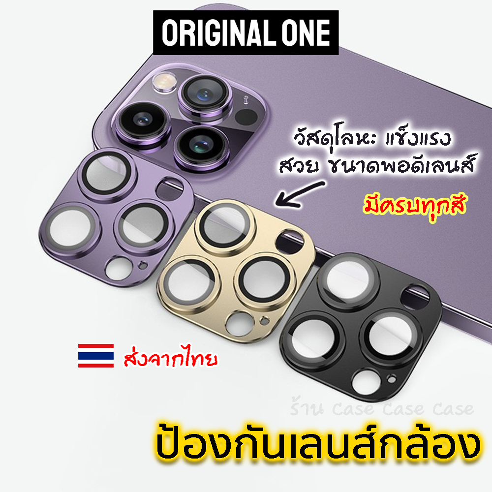 Original One ฟิล์มกล้อง ไอโฟน เลนส์กล้อง iphone 16 15 11 12 13 14 Pro Max mini ฟิล์มหลัง กระจกกล้อง กล้องหลัง ฟิล์ม