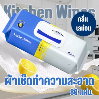 ขจัดคราบไขมันได้อย่างง่ายดายโดยไม่ทิ้งคราบมัน ฆ่าเชื้อแบคทีเรียเพื่อการทำความสะอาดและฆ่าเชื้อโรค ผ้าเช็ดทำความสะอาดสำหรั