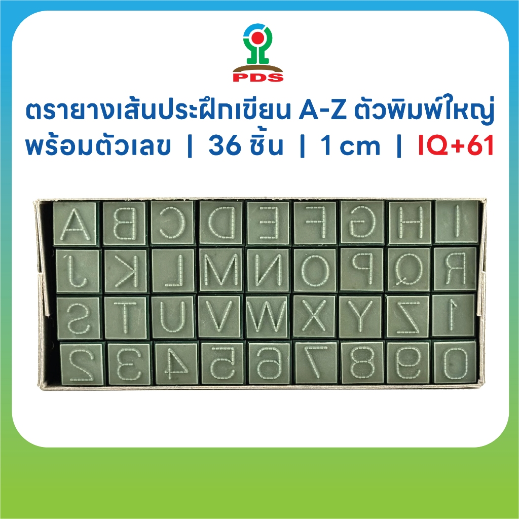 ตรายางสื่อการศึกษา รุ่น IQ+61 | ชุดฝึกเขียน A-Z + ตัวเลข 0-9 | 36 ชิ้น | ขนาด 1 cm