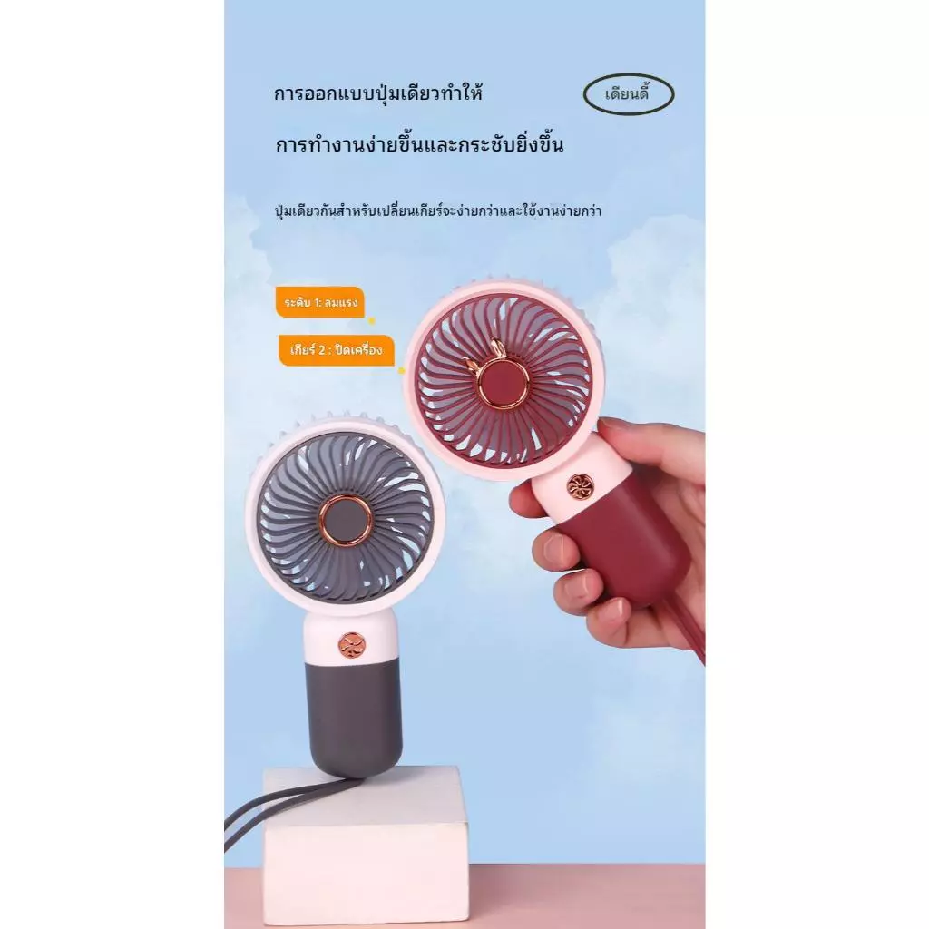พัดลมพกพา DianDi ไฟ LED ปรับได้ 3 ระดับ thumbnail 7