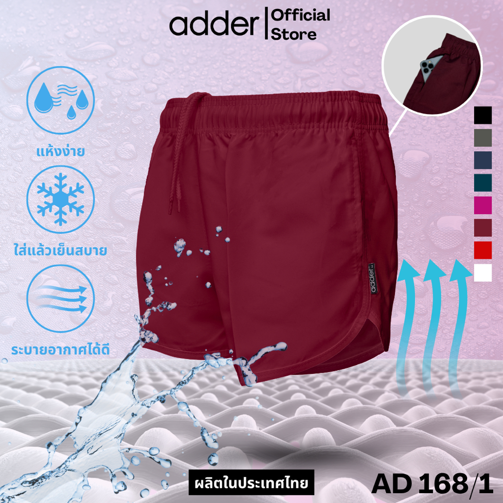 ADDER (แอดเดอร์) ADW168/1 กางเกงขาสั้นผู้หญิง มีกระเป๋าข้างใส่นุ่มสบาย l กางเกงกีฬาใส่ออกกำลังกาย,ลำลอง,ฟิตเนส,ใส่นอน