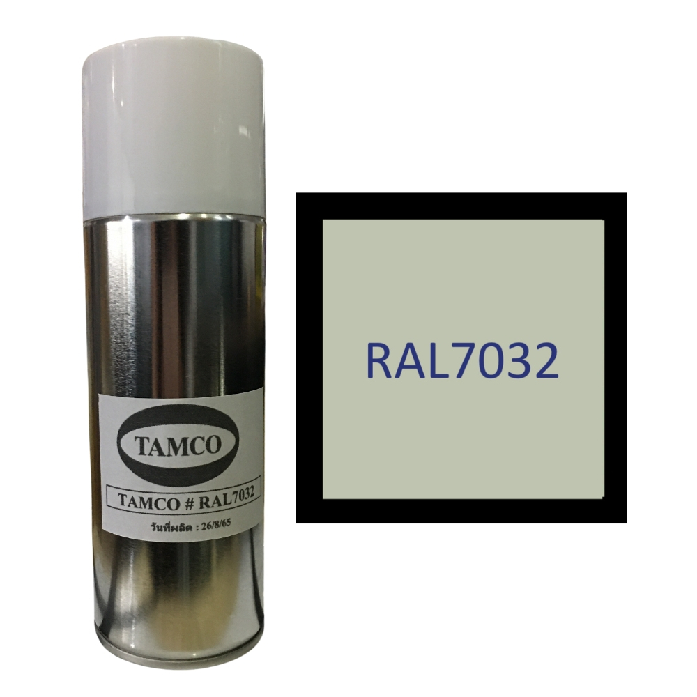 TAMCO #8133 RAL 7032 สีครีม (Cream) สีสเปรย์สำหรับงานซ่อมงานสีตู้ (1กระป๋อง)**สามารถออกบิลVATได้ยอดขั้นต่ำ500บาท***