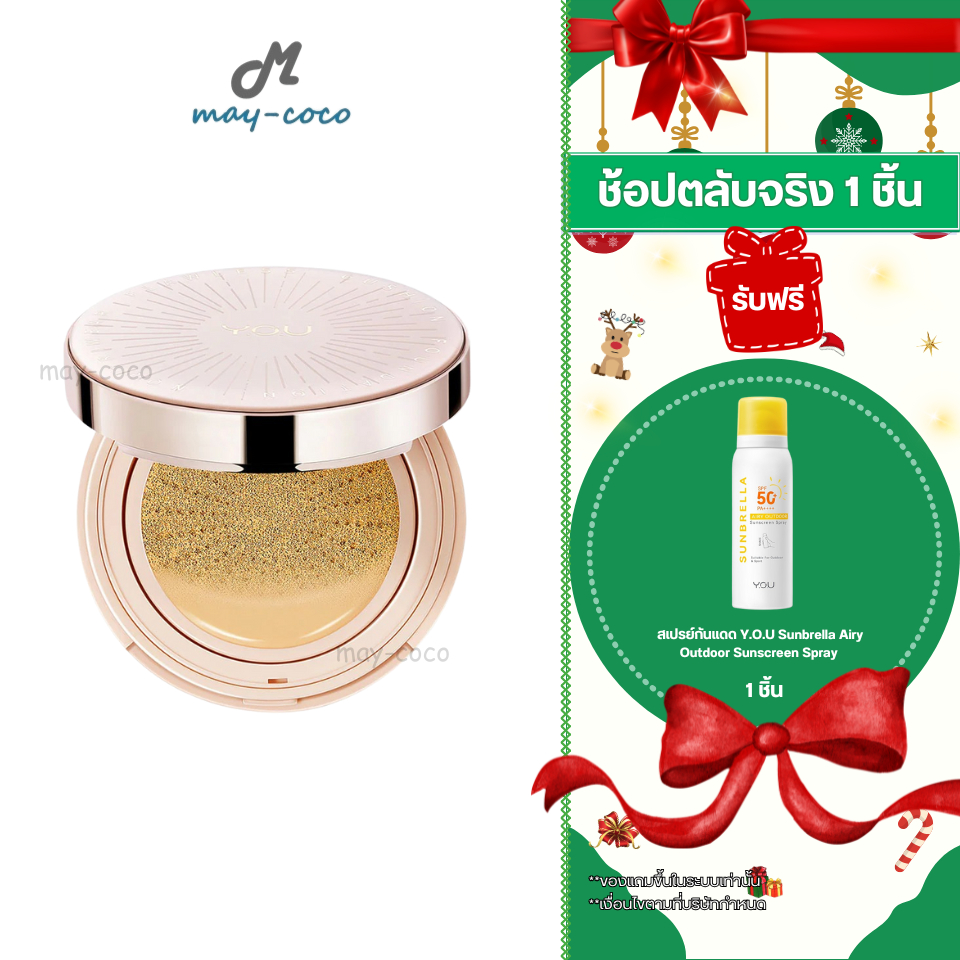 ถูก/แท้/มีไลฟ์ คุชชั่น คูชั่น YOU Y.O.U Noutriwear Flawless Cushion Foundation รองพื้น เกาหลี กันแดด