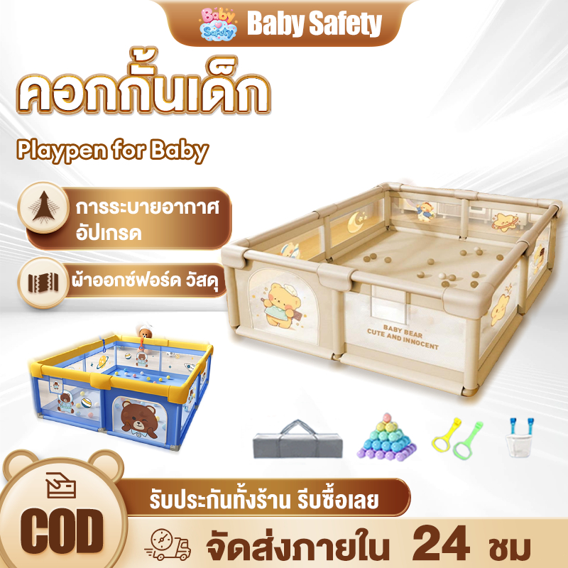 baby safety☁️คอกกั้นเด็ก คอกเด็ก 6ฟุต/4ฟุต ที่กั้นเด็ก สินค้าพร้อมส่ มอบของขวัญ สถานีการเรียนรู้เด็ก