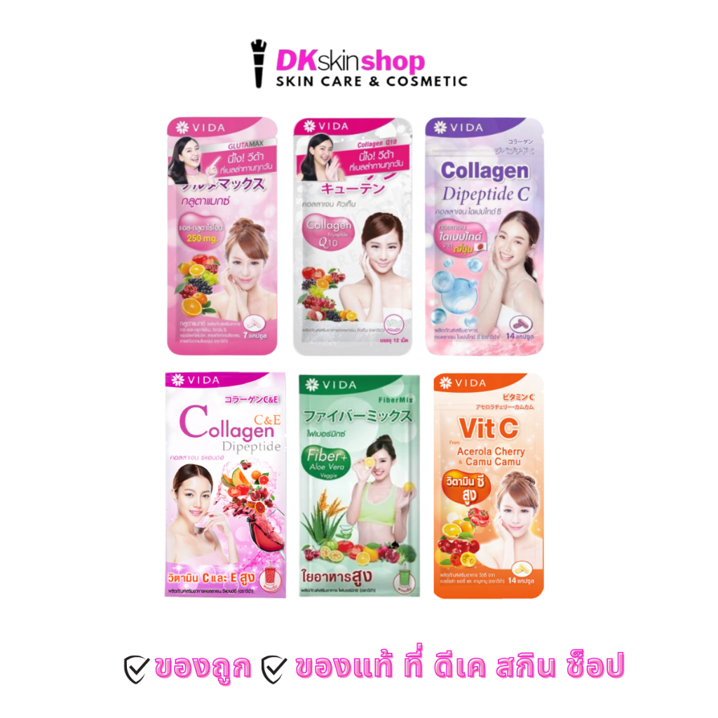 วีด้า (แบบซอง) กลูต้าแมกซ์/คอลลาเจน คิวเท็น VIDA GlutaMax/Collagen Q10