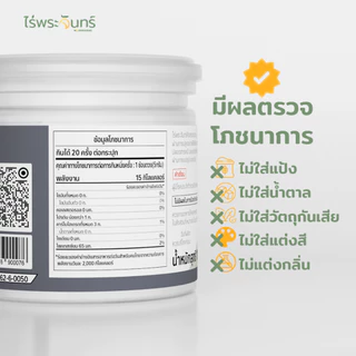 ผงกระเทียม มีอย. แท้ ไม่ผสมแป้งและน้ำตาล แบรนด์ไร่พระจันทร์ ( Garlic powder กระเทียมผง กระเทียม กะเทียม กะเทียมผง )