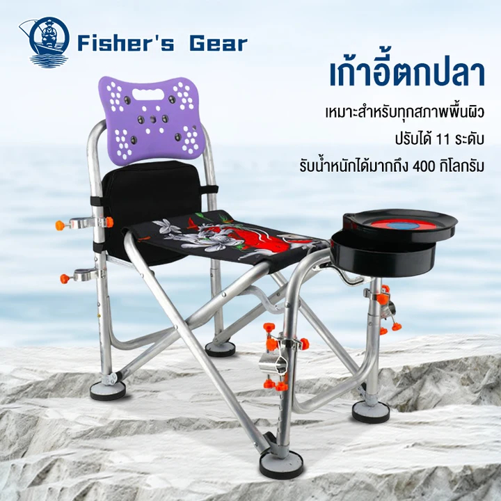 【คลังสินค้าไทย】เก้าอี้ชิงหลิว พร้อมอุปกรณ์เสริมครบชุด เก้าอี้ตกปลาอลูมิเนียม แนวชิงหลิว ที่นั่งลายปลาคราฟ มากมายหลายแบบ