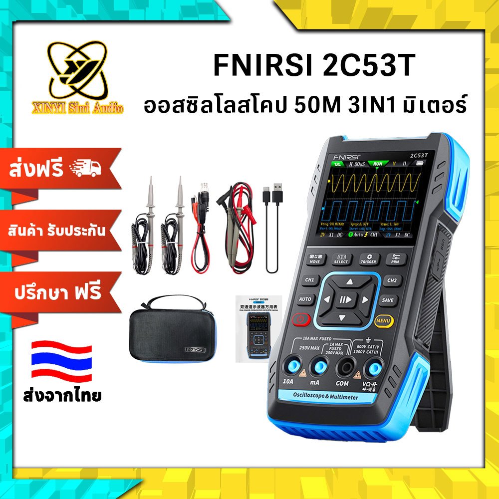 XINYI FNIRSI 2C53T ออสซิลโลสโคป 2 ช่อง 50MHz 3-IN-1 รวมมิเตอร์และเครื่องกำเนิดสัญญาณ