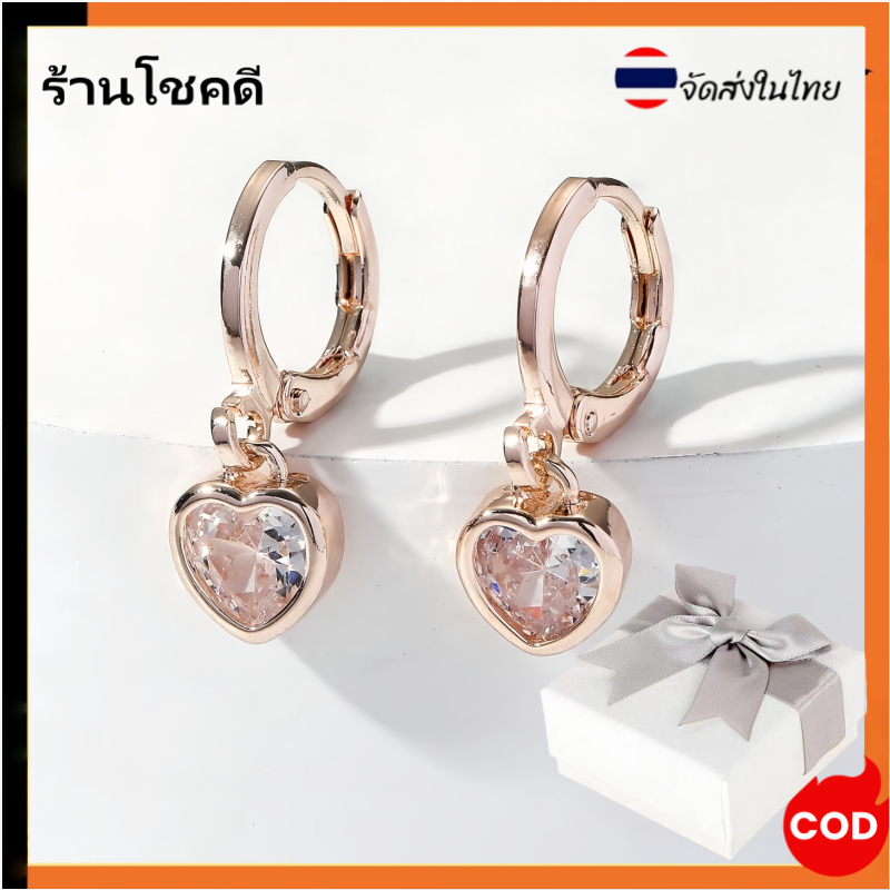 ต่างหู ต่างหูห่วง รูปหัวใจ ต่างหูคคอลเลคชั่นจี้หัวใจเพชรน่ารัก สดใส สวมใส่ง่าย เข้ากับทุกลุค