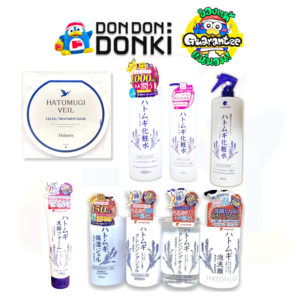 [เซตบำรุงผิวลูกเดือย] Kumano Hatomugi Cleaner and Lotion คุมาโนะ ฮาโตมูกิ ทำความสะอาดผิวหน้า และบำรุงผิว