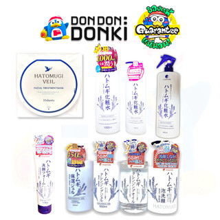 [เซตบำรุงผิวลูกเดือย] Kumano Hatomugi Cleaner and Lotion คุมาโนะ ฮาโตมูกิ ทำความสะอาดผิวหน้า และบำรุงผิว