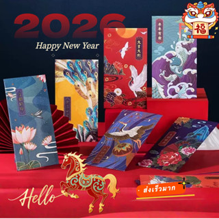 🧧พร้อมส่ง !! ซองอั่งเปา#6ซอง/แพ็ค /คุณภาพดีเยี่ยม/ดูสวยดูแพง…