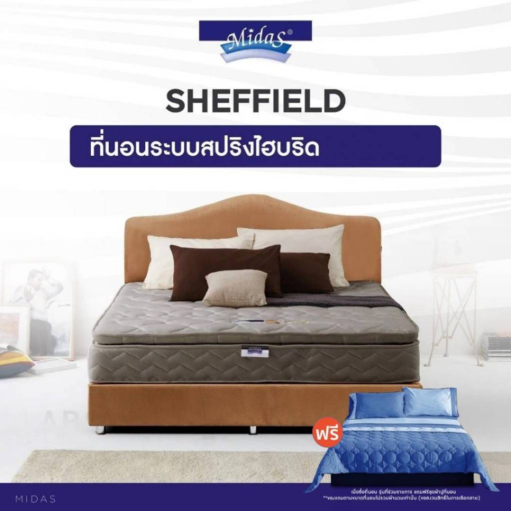 [ฟรี!ชุดผ้าปู] Midas ที่นอนสปริงโฟม (สเปคแน่นสบาย) รุ่น Sheffield หนา 12 นิ้ว ส่งฟรี