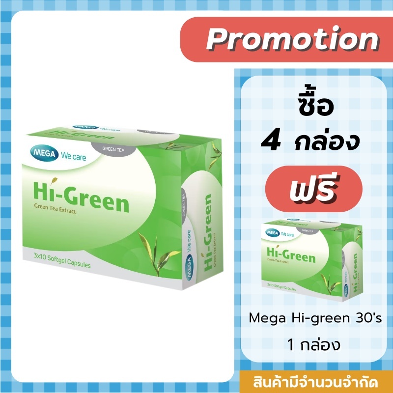 Mega Hi-green 30 capsules
