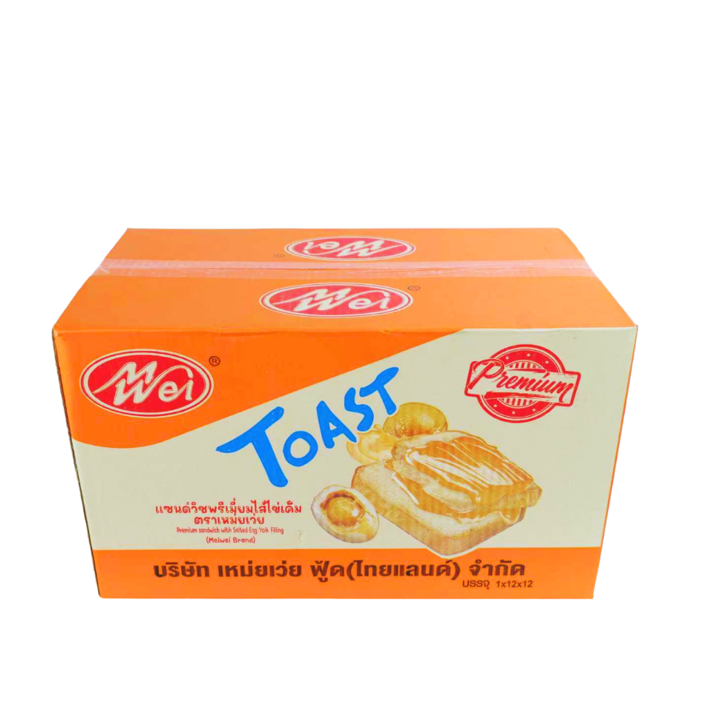 แซนด์วิชพรีเมี่ยม ไส้ไข่เค็ม แบรนด์ Meiwei 1 แพ็ค (12 ชิ้น)  หอมมัน ไข่เค็มเข้มข้น นุ่มทุกคำ ราคา ถูกที่สุด ดีลบีเคเค แกลเลอรีภาพที่ 5