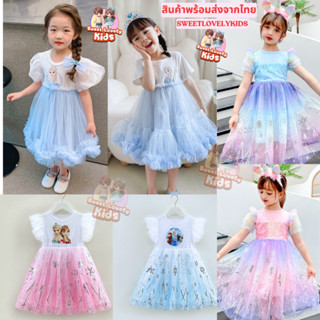 ชุดเจ้าหญิง Elsa ชุดเอลซ่า ชุดเดรส กระโปรง สไตล์เจ้าหญิง Fro…