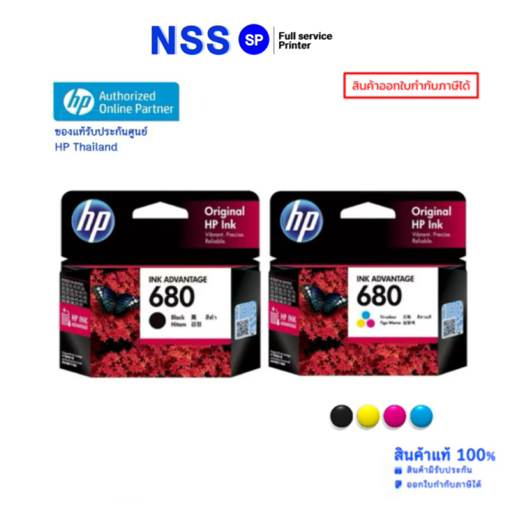 HP หมึกอิงค์เจ็ท Ink Cartridge 680/BK HP INK 680BK Black (F6V27AA) สีดำ