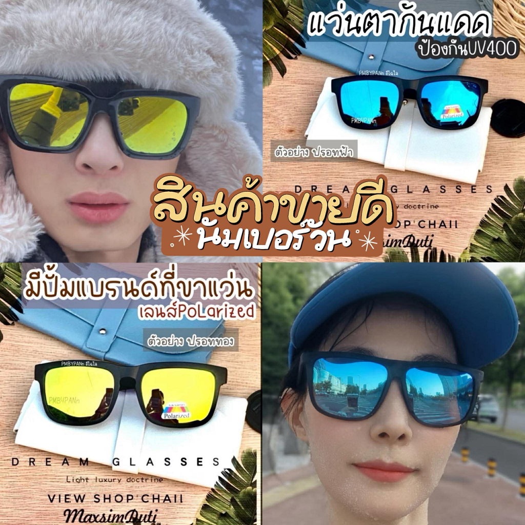 🇹🇭 【แว่นตกปลา】รุ่นDro290Polarized แว่นตากันแดด สำหรับขับรถมองปลาตัดแสงสะท้อนและเป็นเลนส์นิรภัย