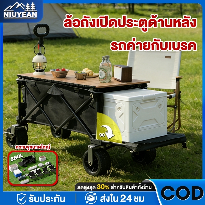 NIUYEAN ລົດເຂັນແຄມປິ້ງ ພັບໄດ້ ລໍ້ໃຫຍ່ ຮັບນ້ຳໜັກໄດ້ເຖິງ 300KG ຜ້າ Oxford