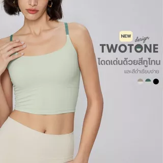 สปอร์ตบราทรงยาว แผ่นรองเย็บติด ปกปิดปรับรูปร่าง นุ่มกระชับ ไม่โป๊ Nuls Fabric