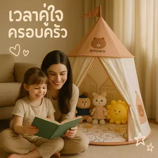 บ้านเด็ก เต็นท์เด็ก พับเก็บได้ บ้านของเล่น เสริมจินตนาการ บ้านบอล เจ้าหญิง ของเล่นเด็ก